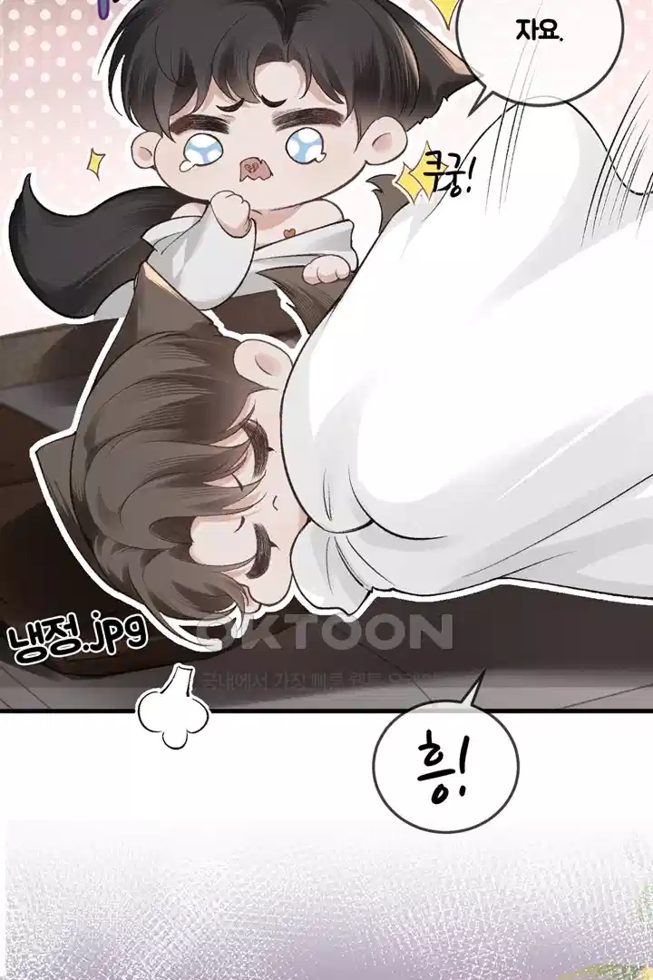 팃포탯 53화 8