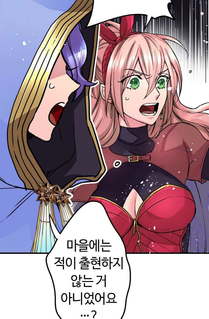 사축 길드 -마감일까지 버그로부터 이세계를 구하라! 30화 17