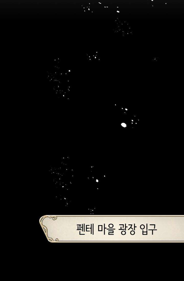 사축 길드 -마감일까지 버그로부터 이세계를 구하라! 30화 23