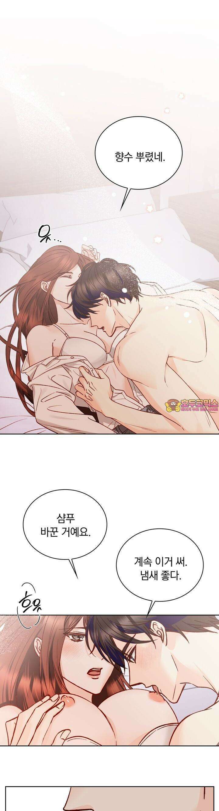 몹쓸 관계 7화 1