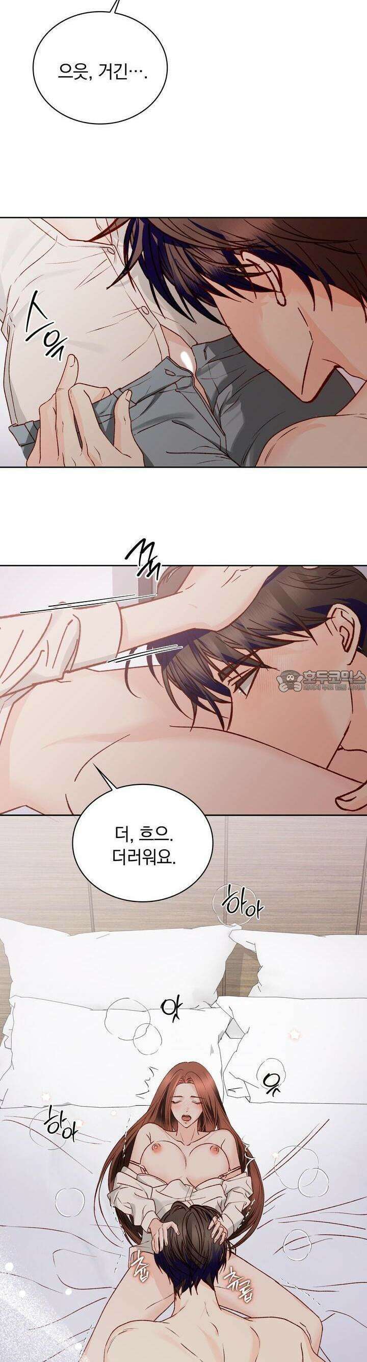 몹쓸 관계 7화 3