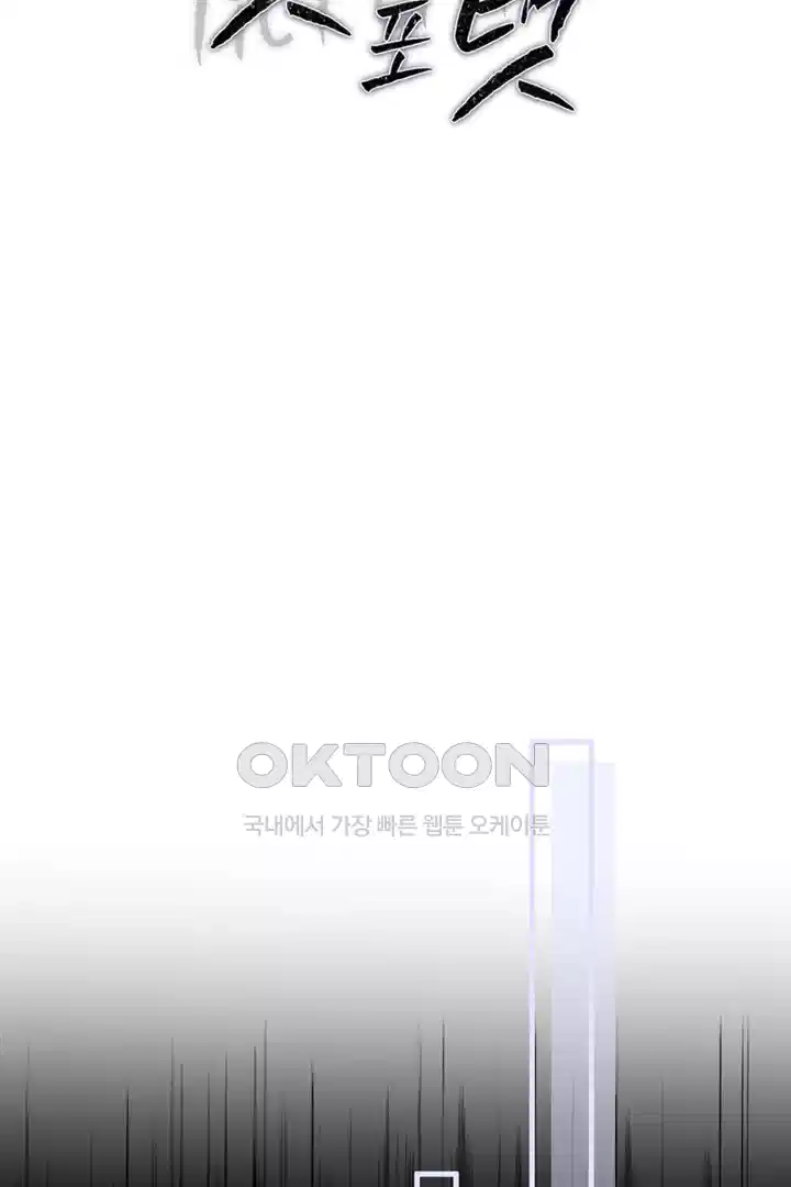 팃포탯 56화 2