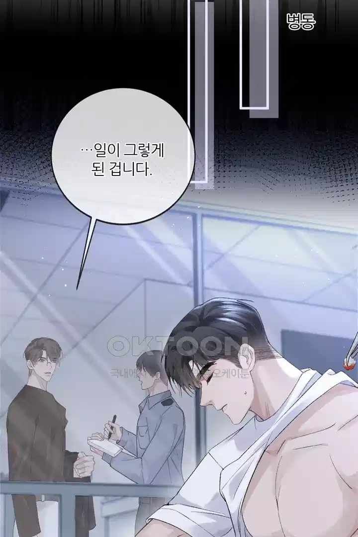 팃포탯 56화 3