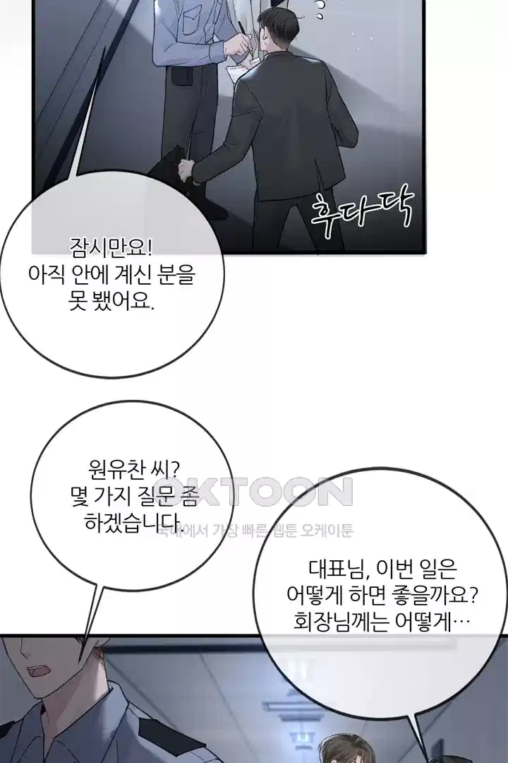 팃포탯 56화 5