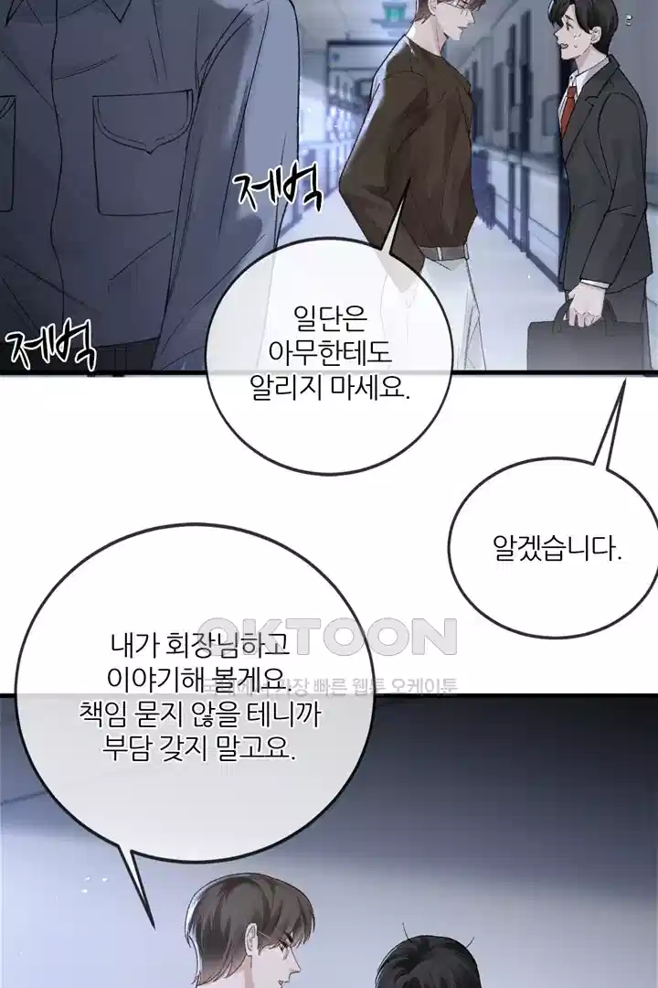 팃포탯 56화 6