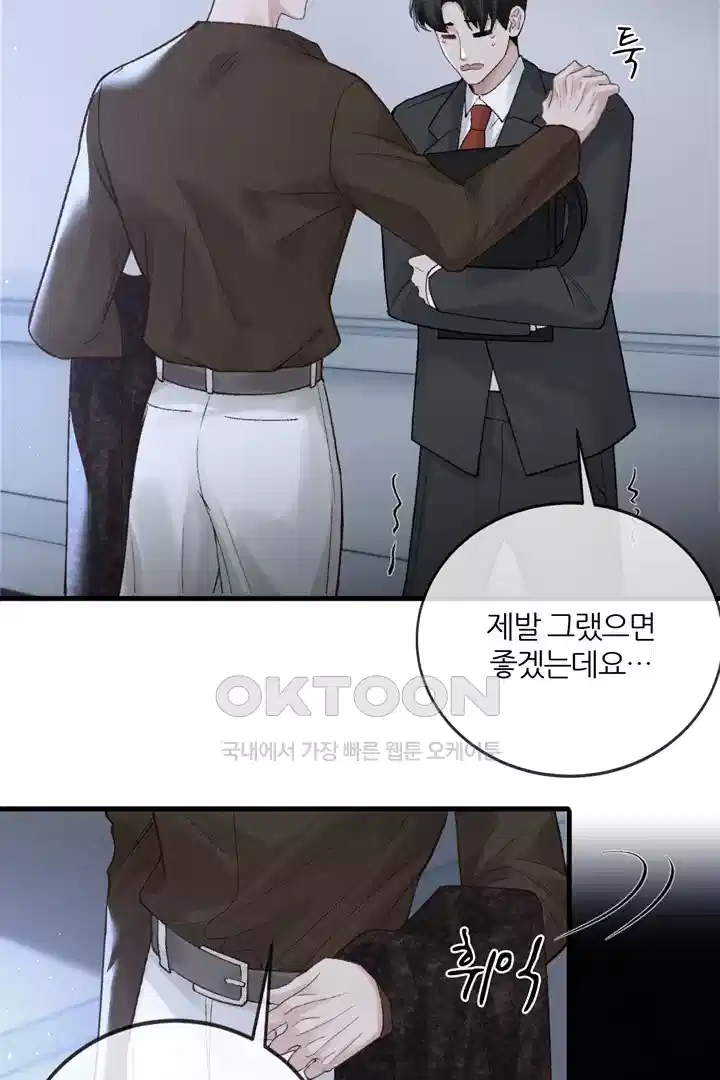 팃포탯 56화 7