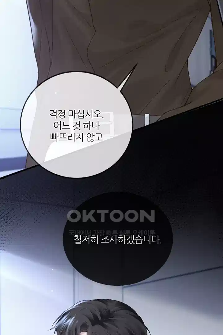팃포탯 56화 9
