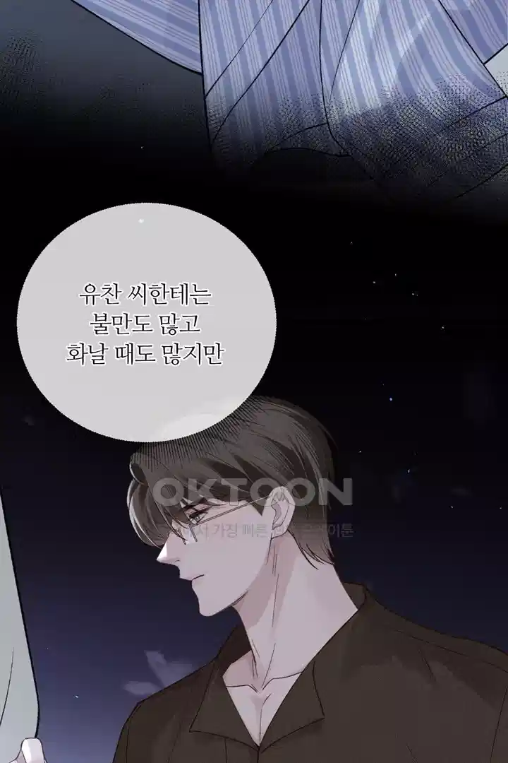 팃포탯 56화 11