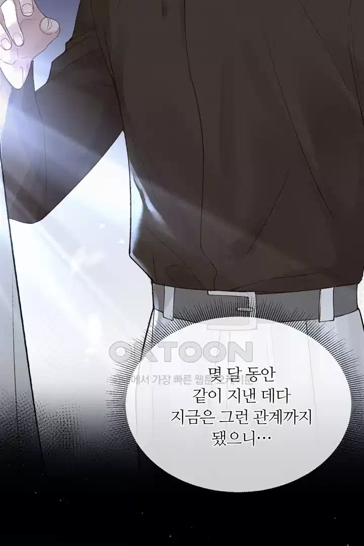 팃포탯 56화 12