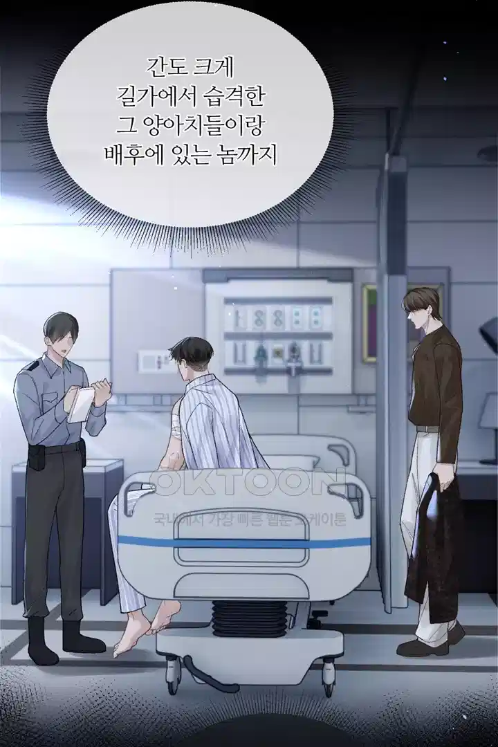 팃포탯 56화 13