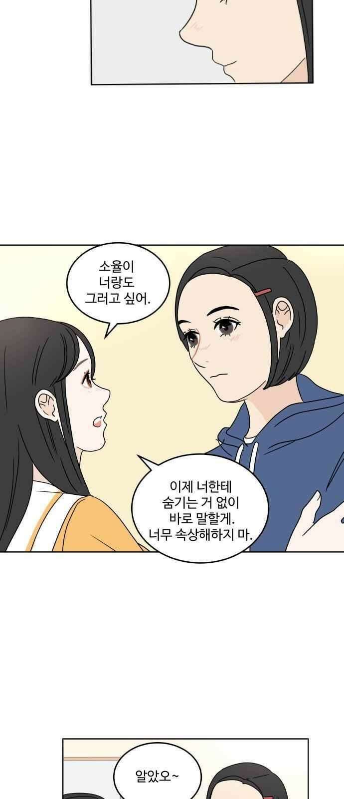 어둠이 걷힌 자리엔 셋째 기담． 귀신 잡아먹는 우물3 1