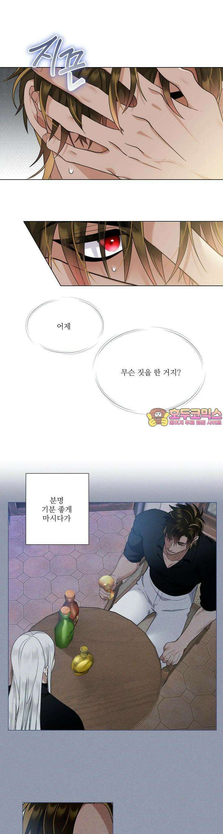센트 스파크 8화 1