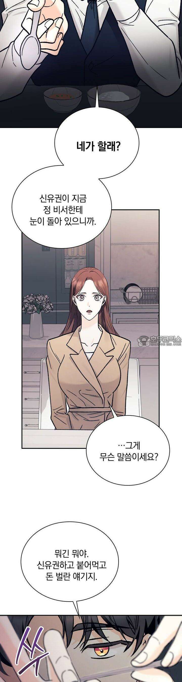 몹쓸 관계 23화 7
