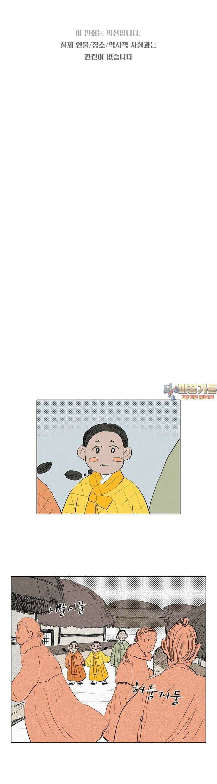 어둠이 걷힌 자리엔 일곱째 기담． 삼십 년 술래잡기3 1