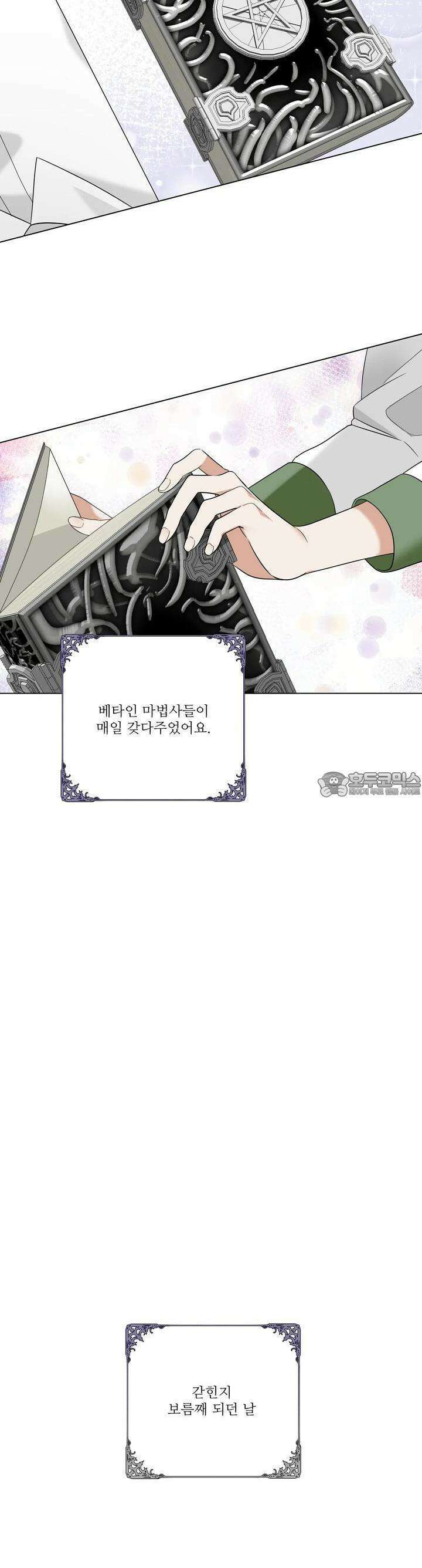센트 스파크 26화 2