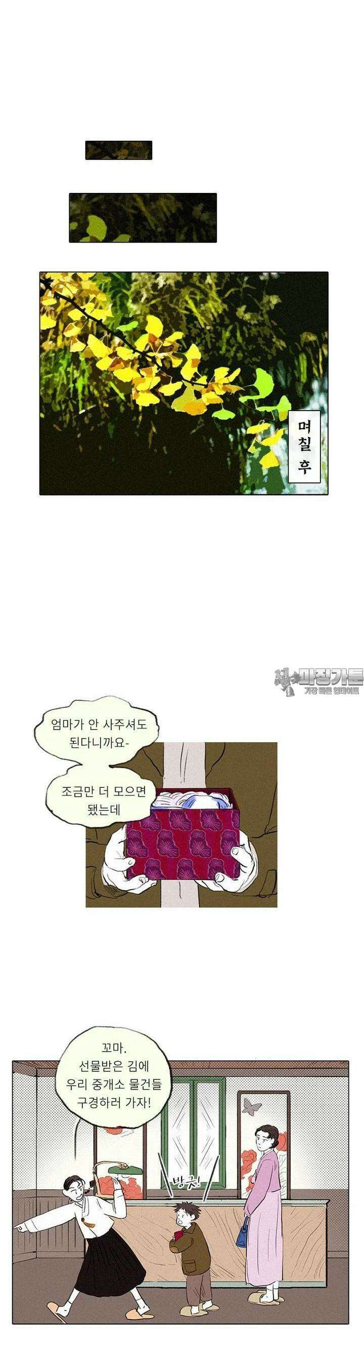 어둠이 걷힌 자리엔 열째 기담． SOS Puppy2 4