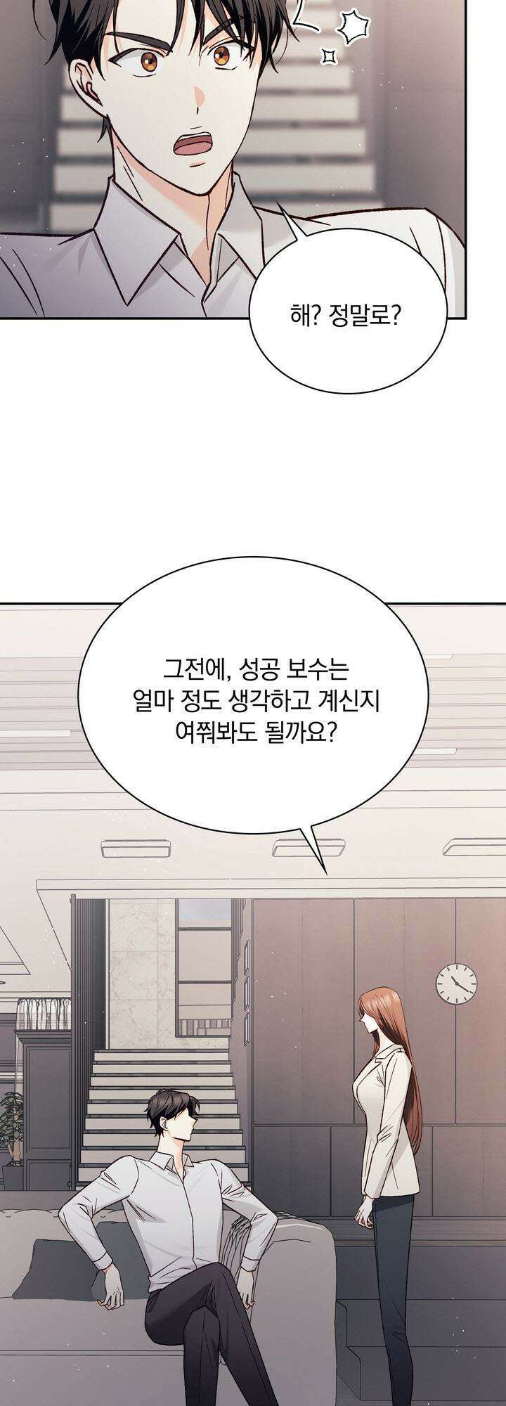 몹쓸 관계 28화 3