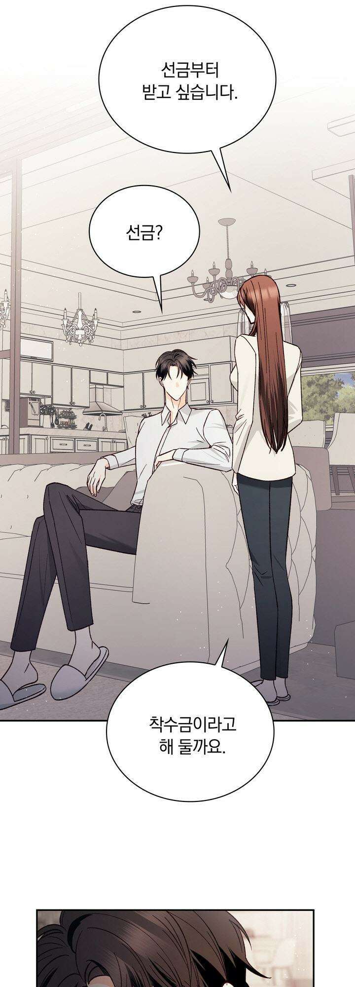 몹쓸 관계 28화 5