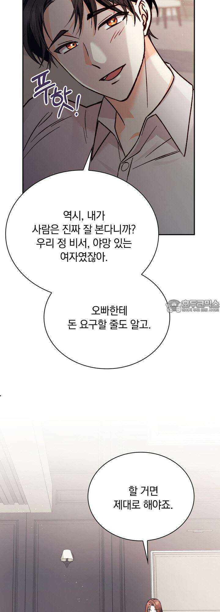 몹쓸 관계 28화 6