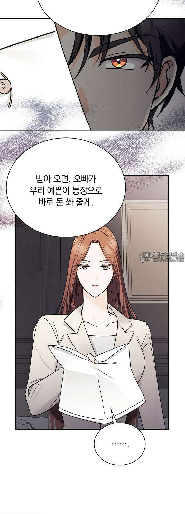 몹쓸 관계 28화 10