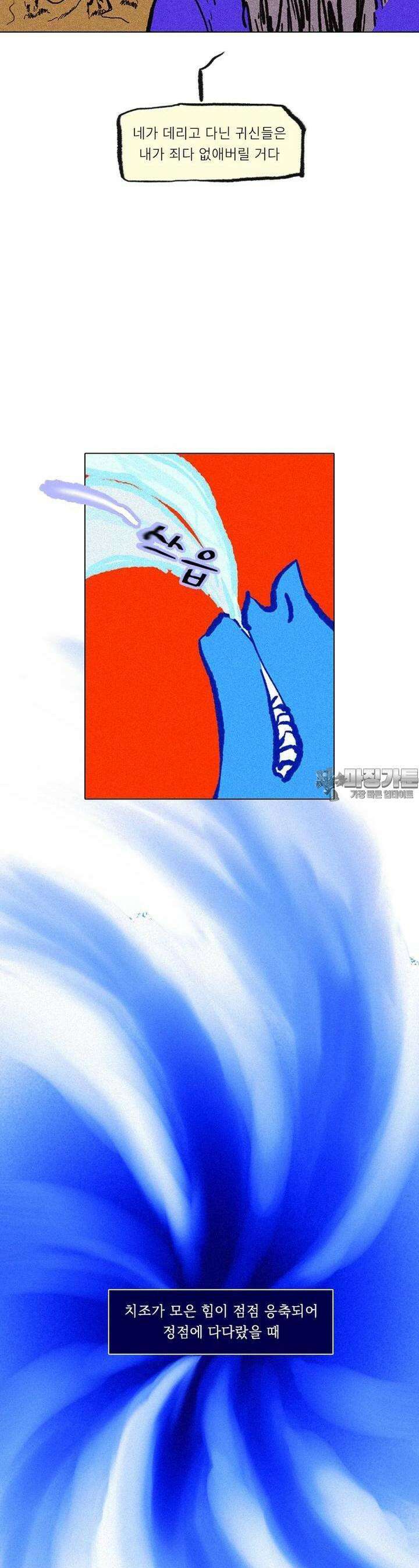 어둠이 걷힌 자리엔 11째 기담． 우리가 우리를 시험에 들게 하더라도5 2