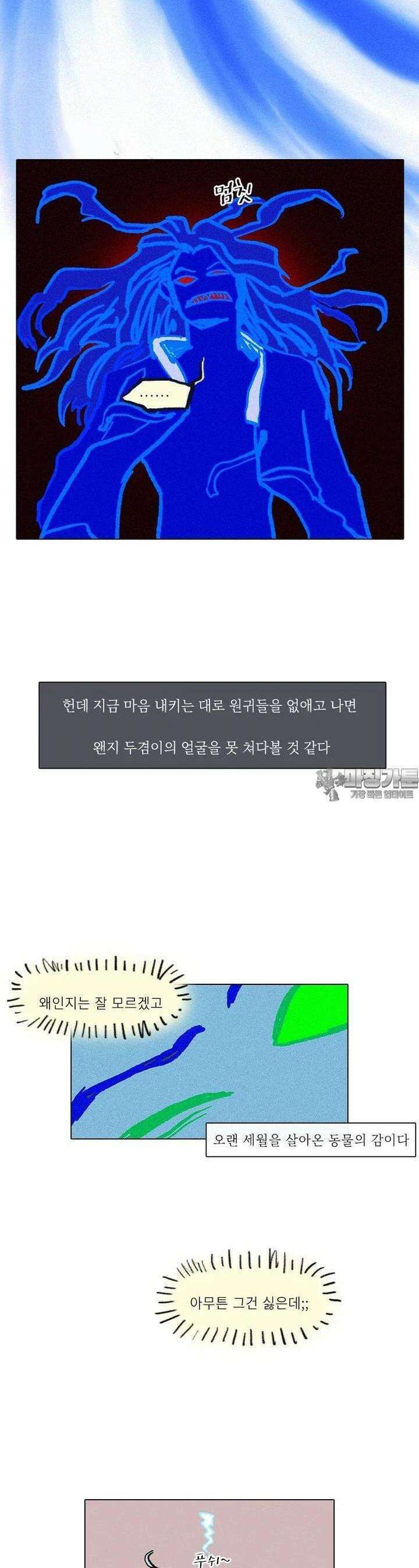 어둠이 걷힌 자리엔 11째 기담． 우리가 우리를 시험에 들게 하더라도5 3