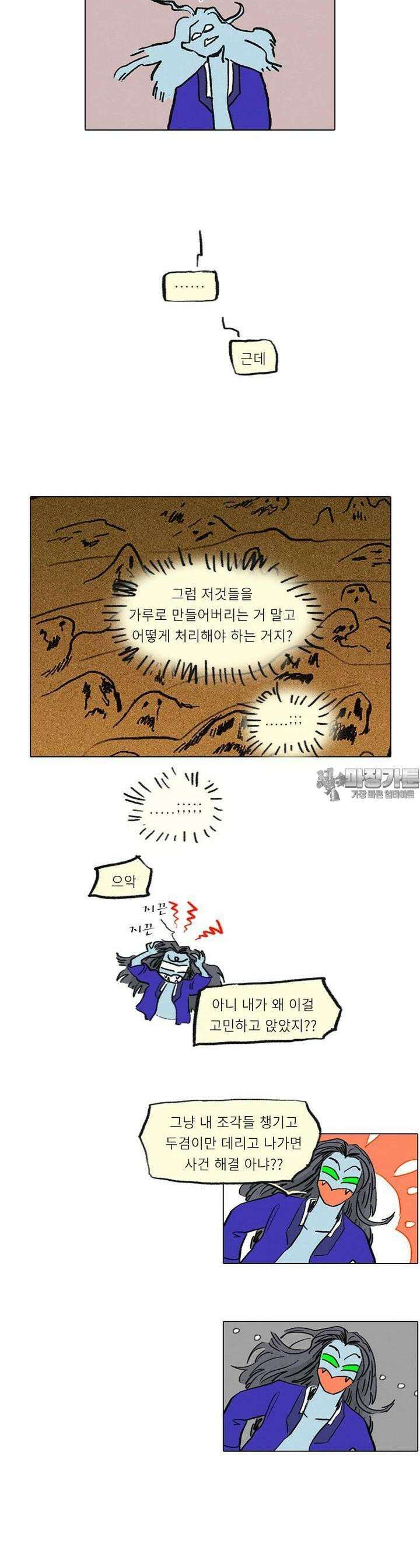 어둠이 걷힌 자리엔 11째 기담． 우리가 우리를 시험에 들게 하더라도5 4