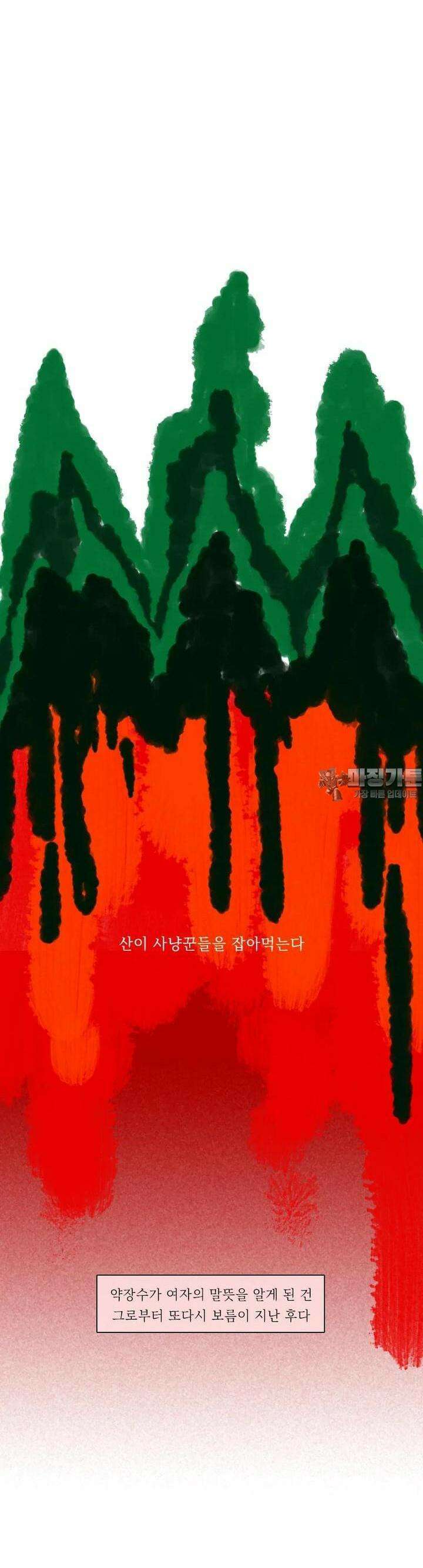 어둠이 걷힌 자리엔 12번째 기담． 길 찾기 4 2