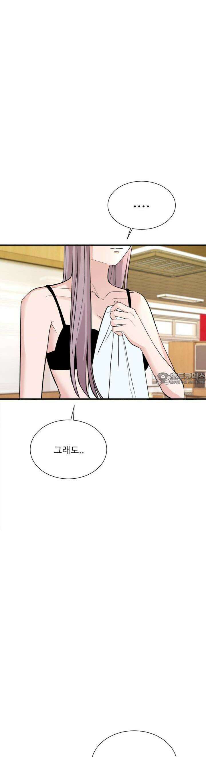 취향저격 자매 22화 2