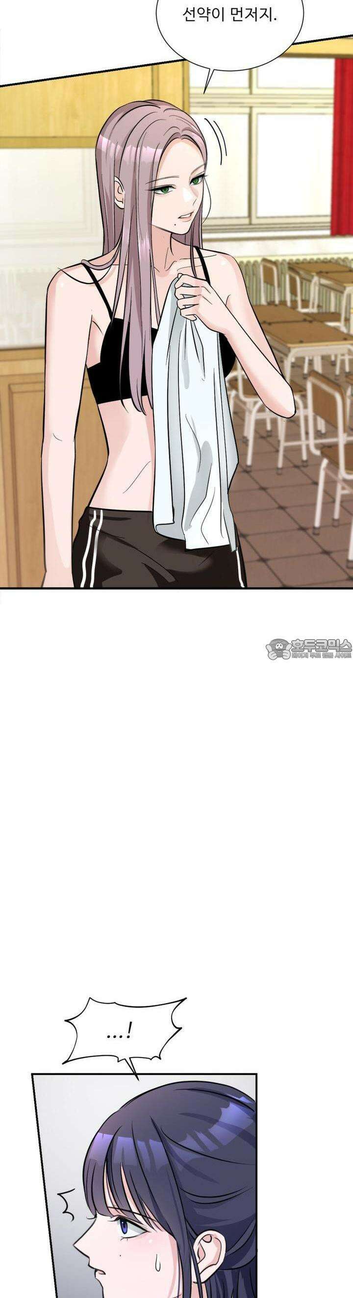 취향저격 자매 22화 3