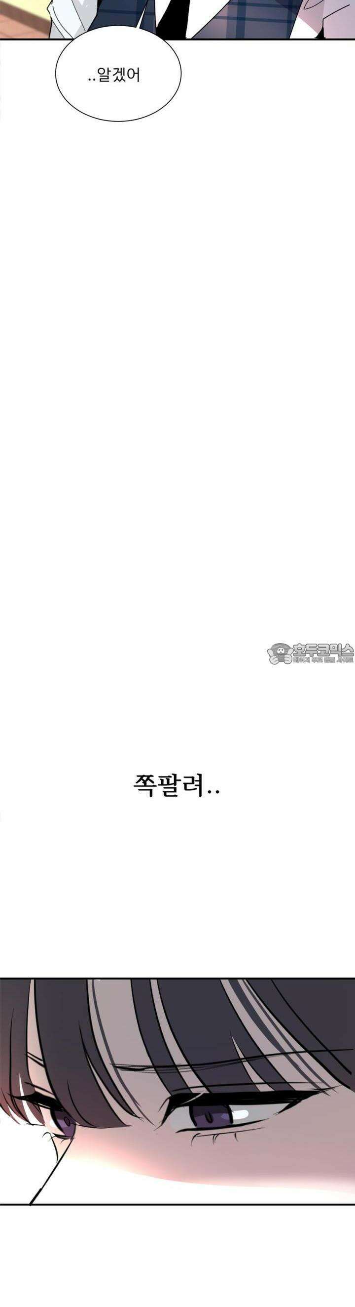 취향저격 자매 22화 5