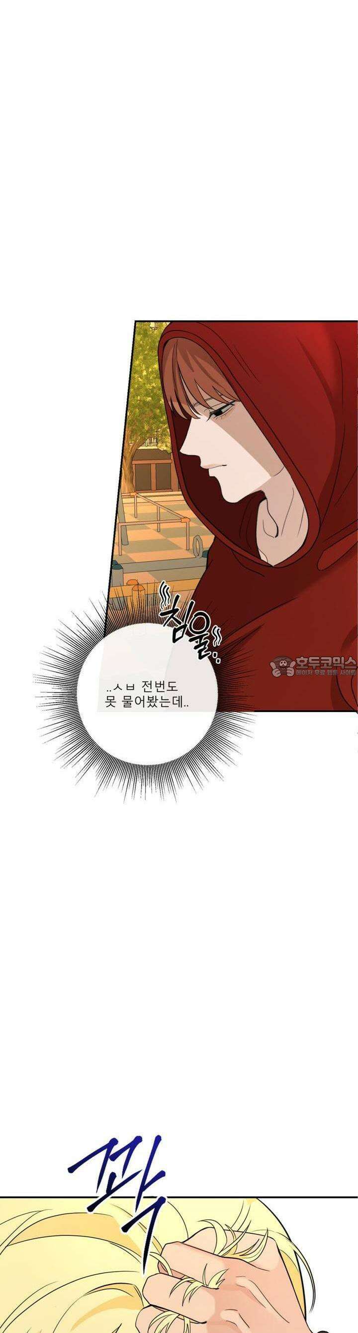 취향저격 자매 24화 2