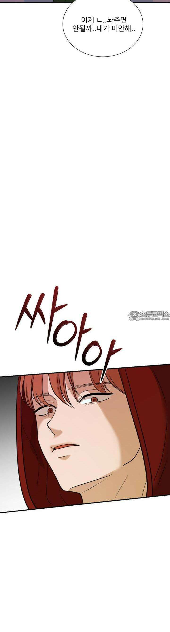 취향저격 자매 24화 4