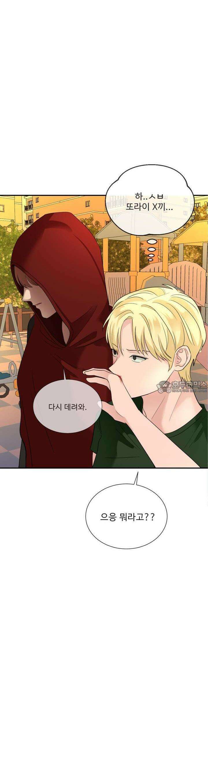 취향저격 자매 24화 6
