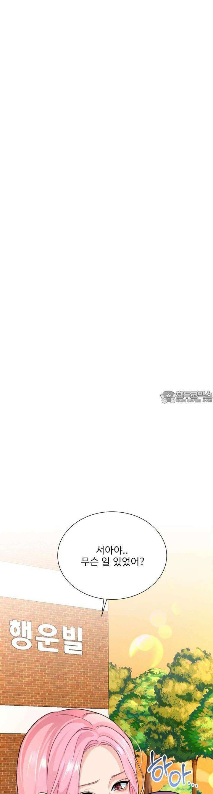 취향저격 자매 24화 9