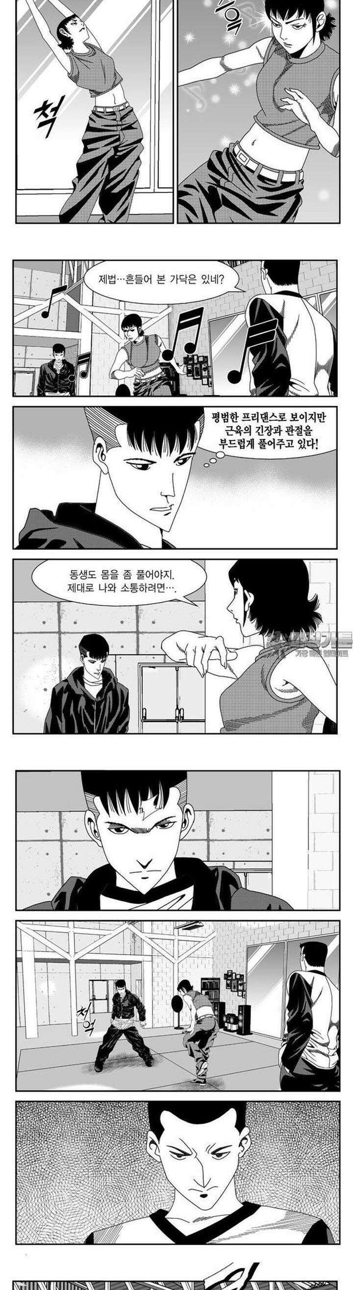 로드매니저 2부 2권 2