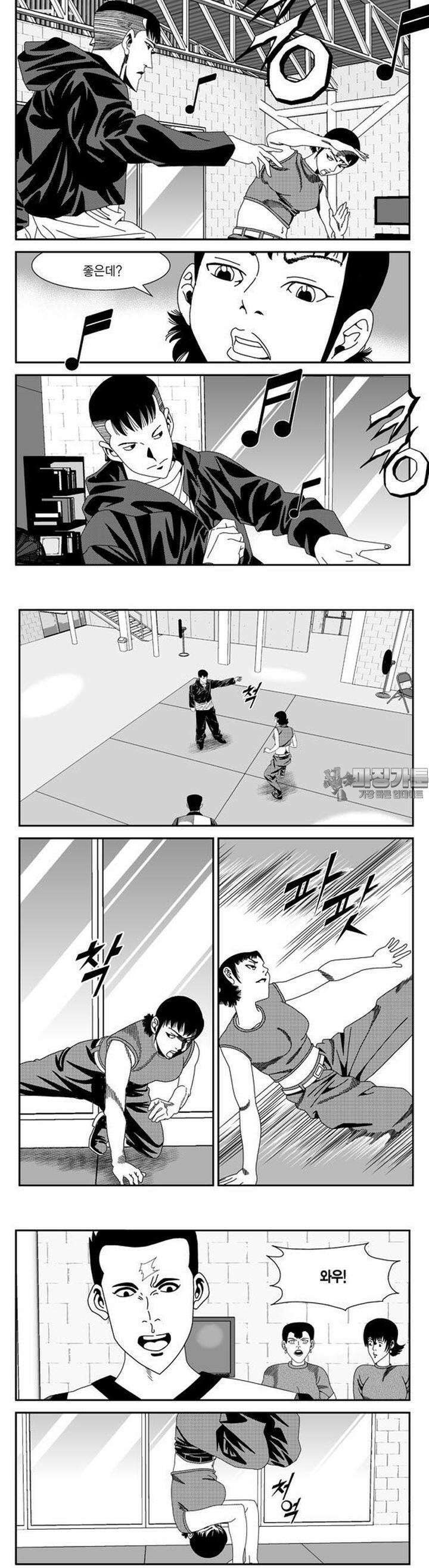 로드매니저 2부 2권 3