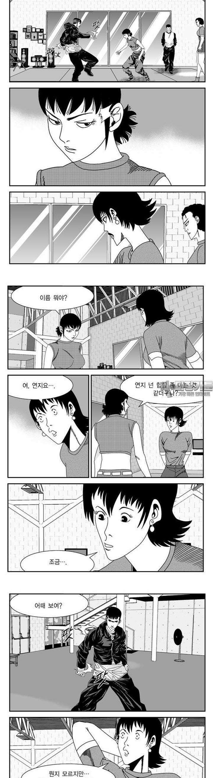 로드매니저 2부 2권 5