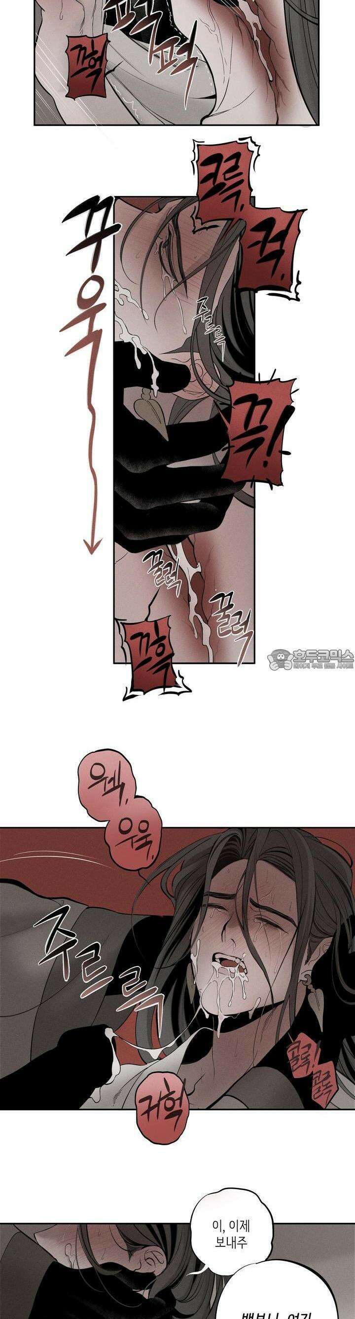 [거시,기록 단편선] 오칙:효애전 4화 오칙:다섯 가지 규칙 - 4 15