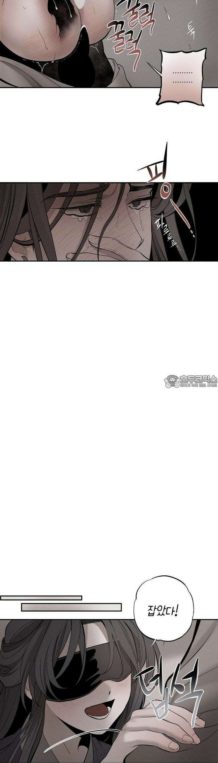 [거시,기록 단편선] 오칙:효애전 4화 오칙:다섯 가지 규칙 - 4 26