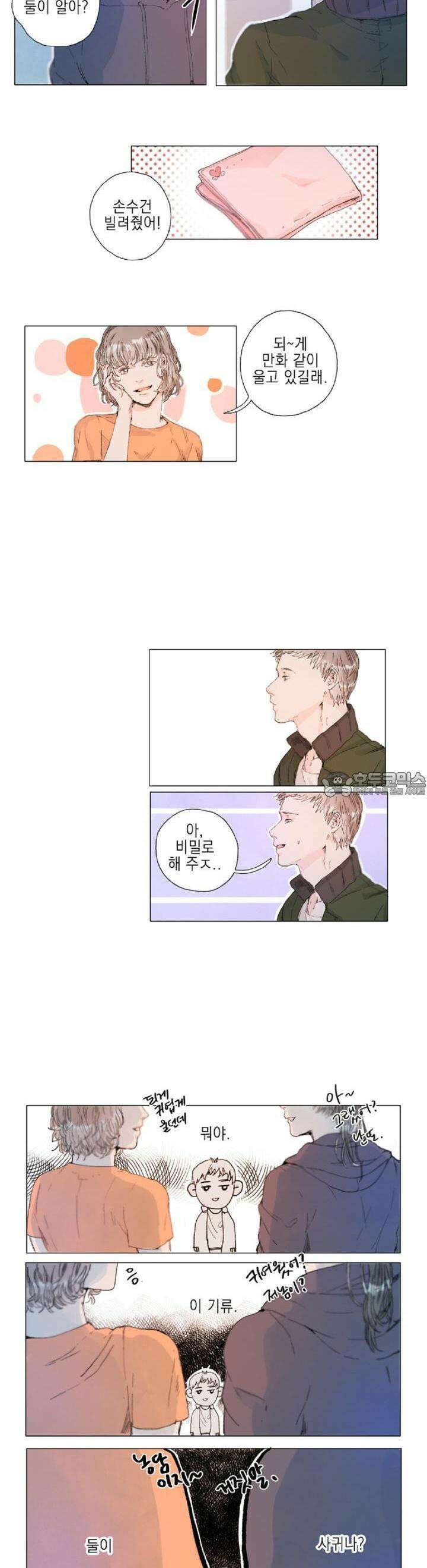 월화x목금 19화 2