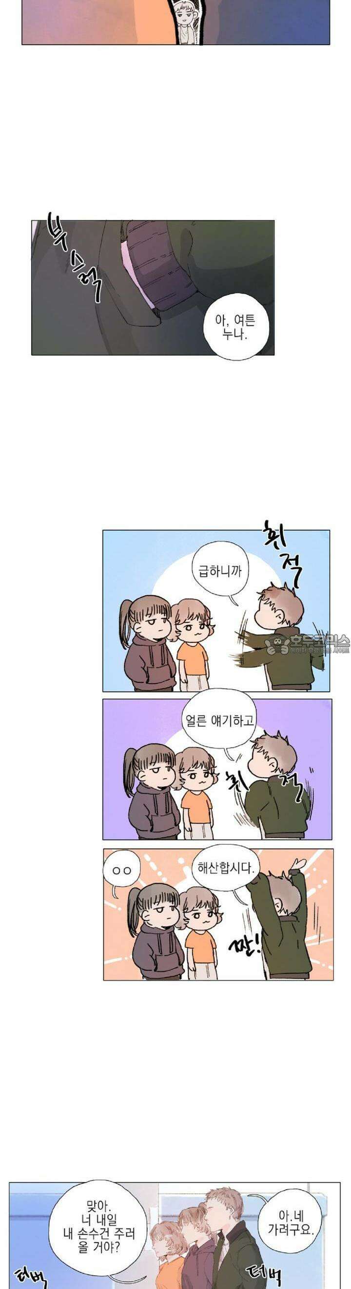 월화x목금 19화 3