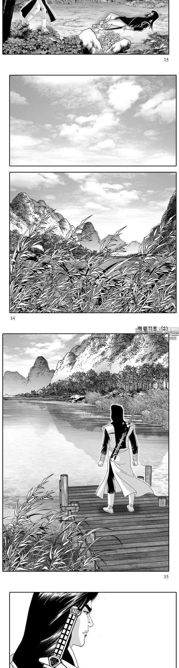 하류지존 3권 4