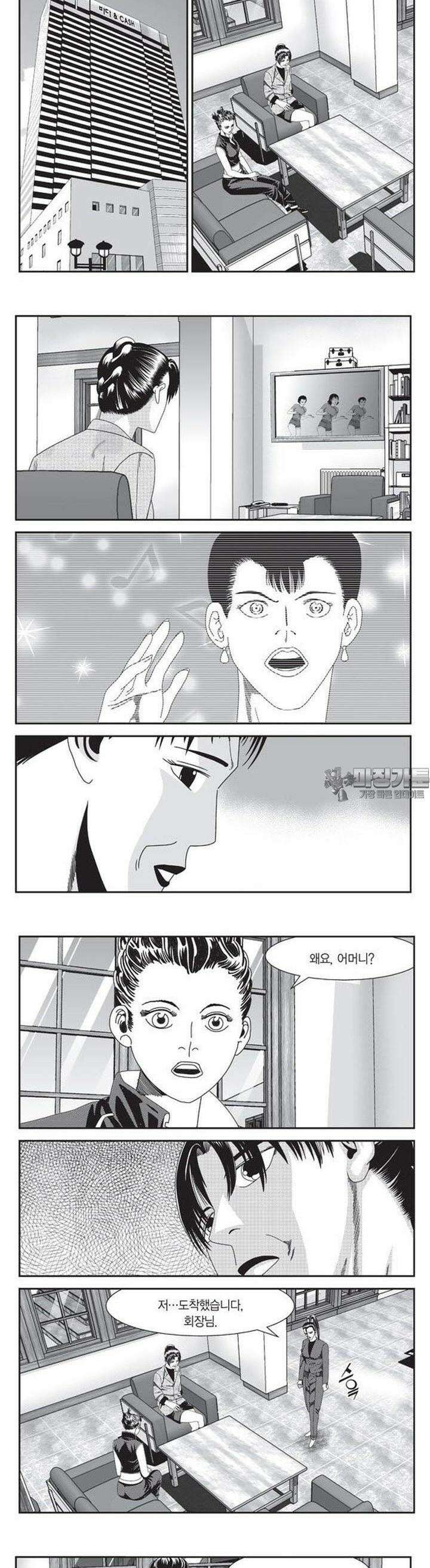 로드매니저 2부 16권 2