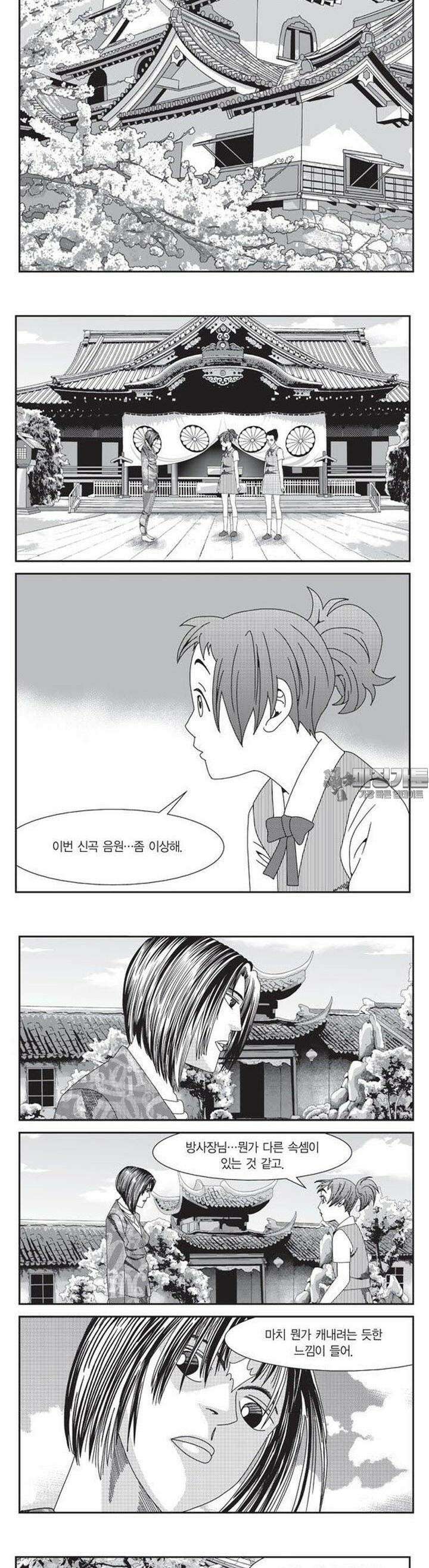 로드매니저 2부 22권 2