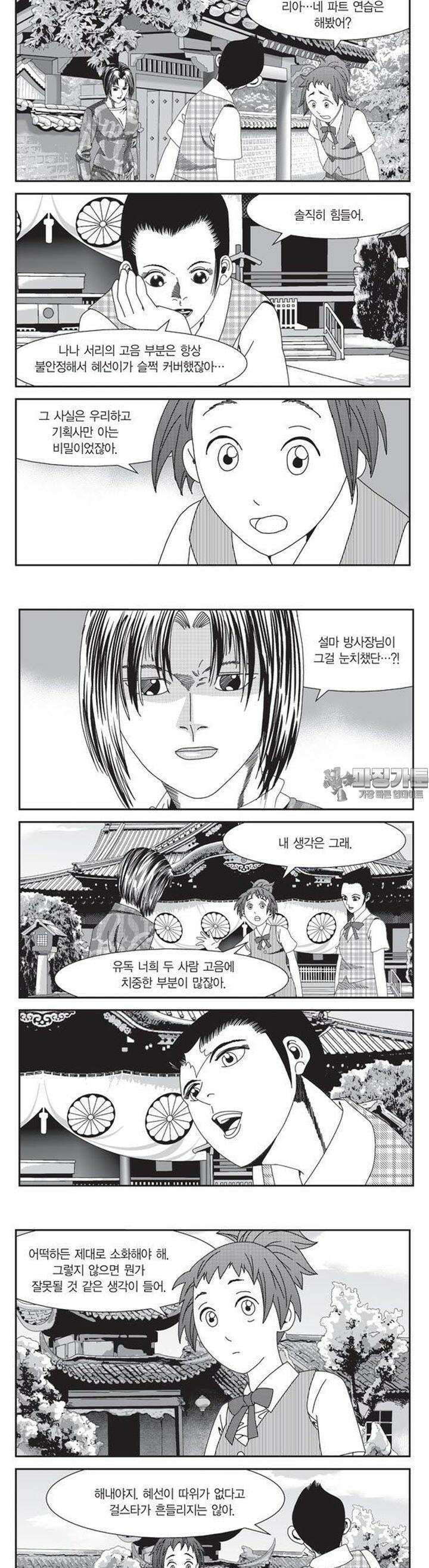 로드매니저 2부 22권 3
