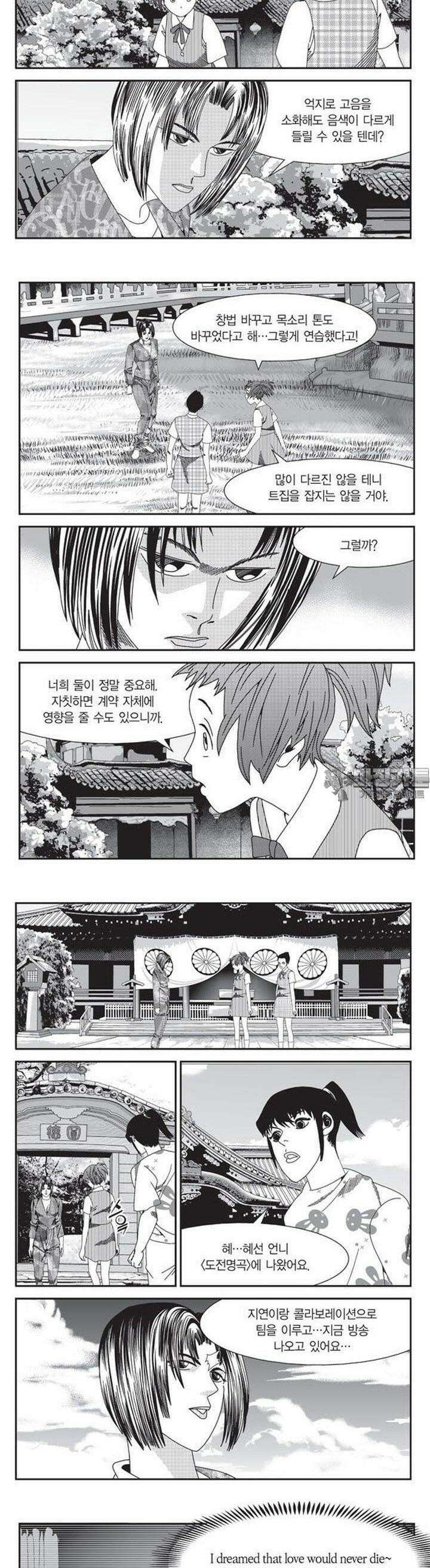 로드매니저 2부 22권 4