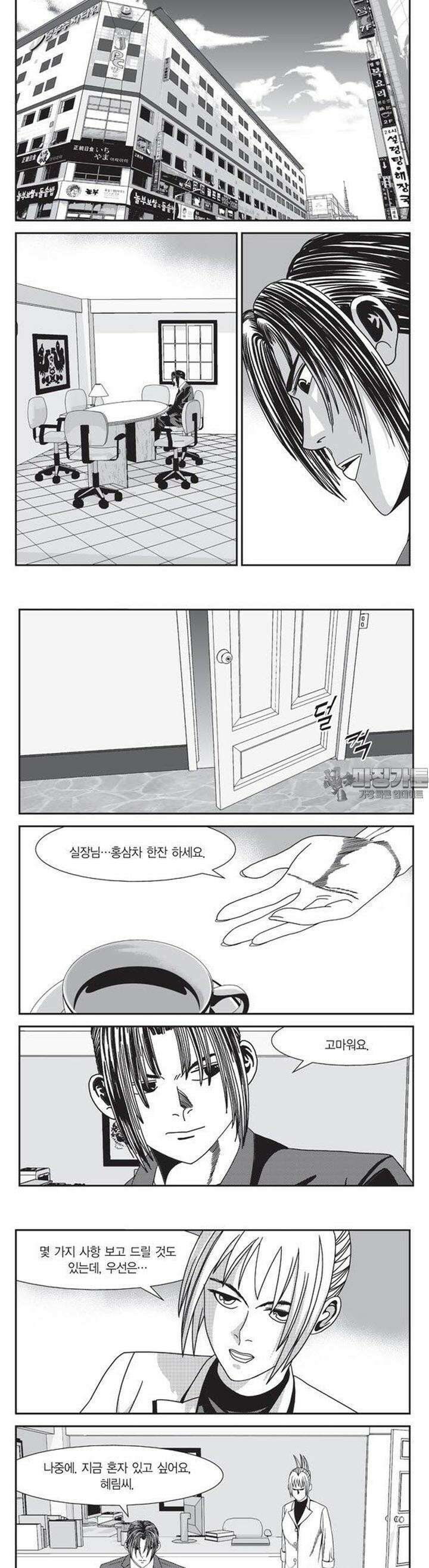 로드매니저 2부 35권 3