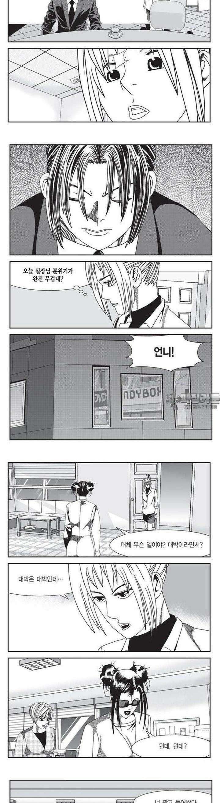 로드매니저 2부 35권 4