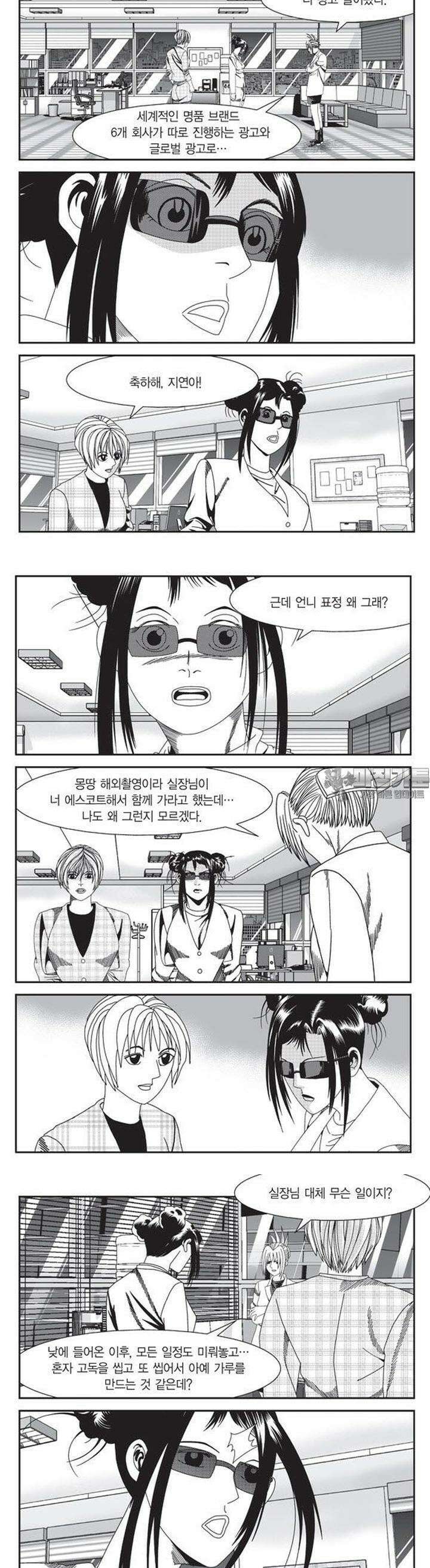 로드매니저 2부 35권 5